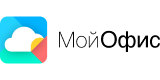 МойОфис