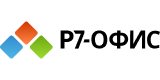 Р7-Офис